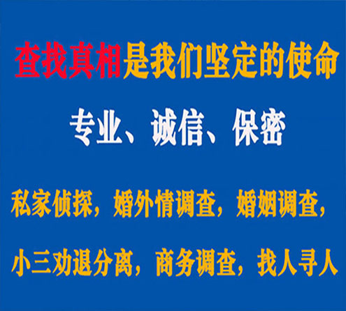 关于锡林浩特汇探调查事务所